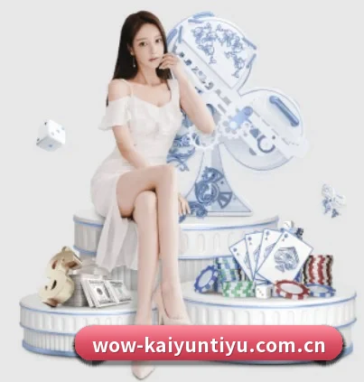 开云体育围绕看球场景设计的核心服务